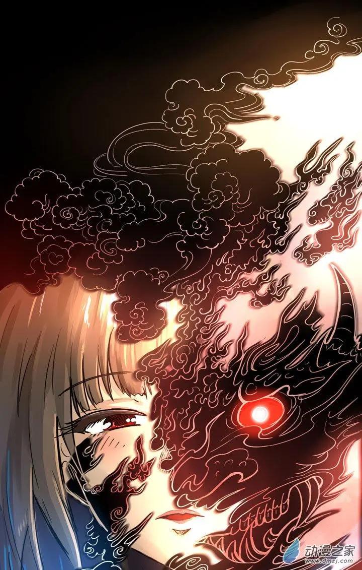 《夺命粉丝线》第30回 第5页