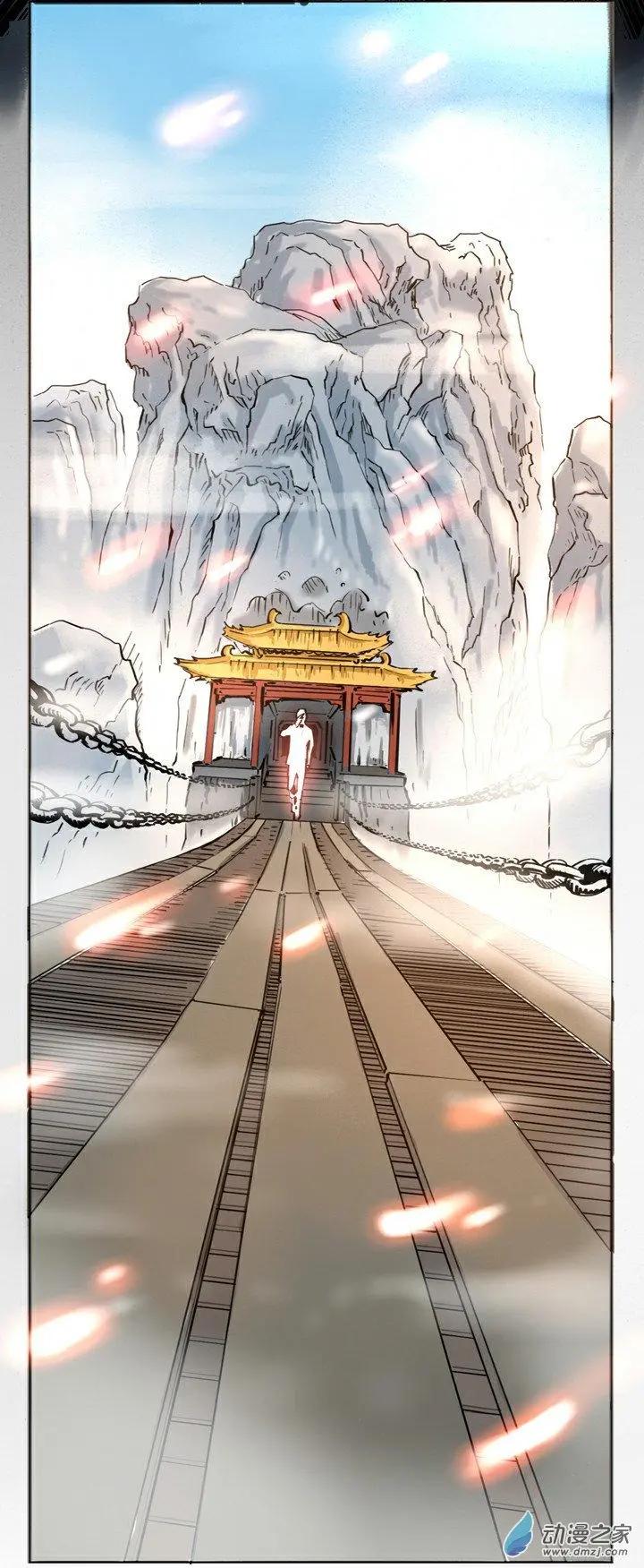 《夺命粉丝线》第31回 第10页