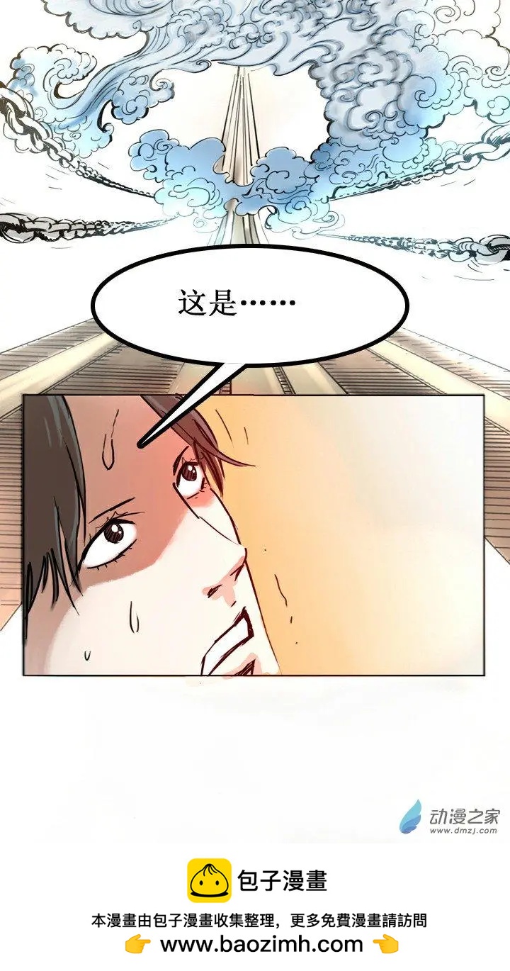 《夺命粉丝线》第31回 第12页