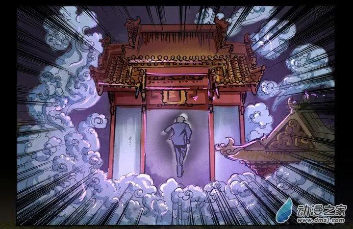 《夺命粉丝线》第31回 第5页