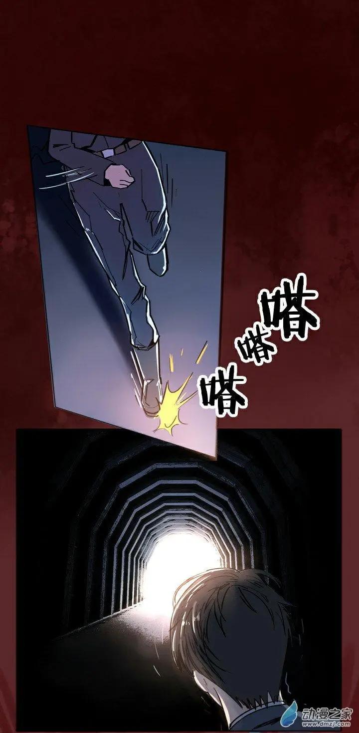 《夺命粉丝线》第31回 第8页