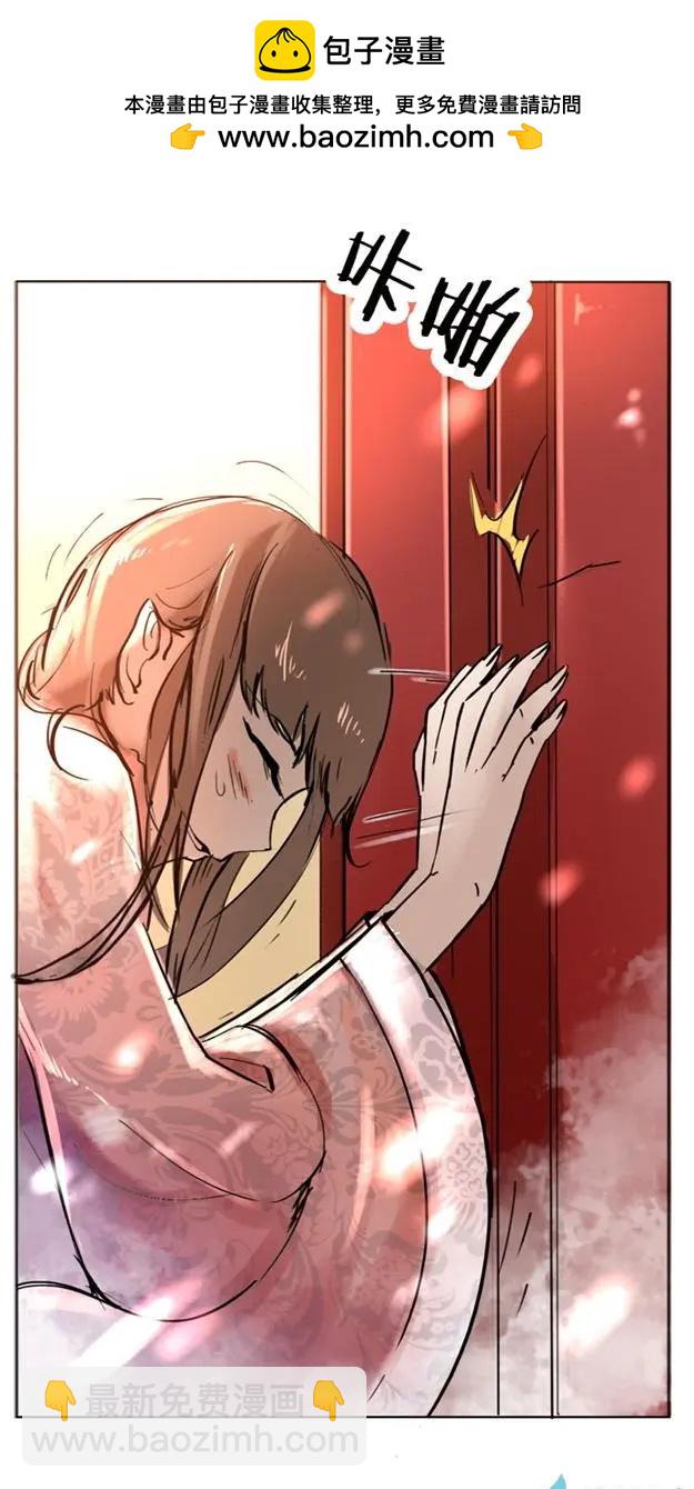 《夺命粉丝线》第32回 第10页