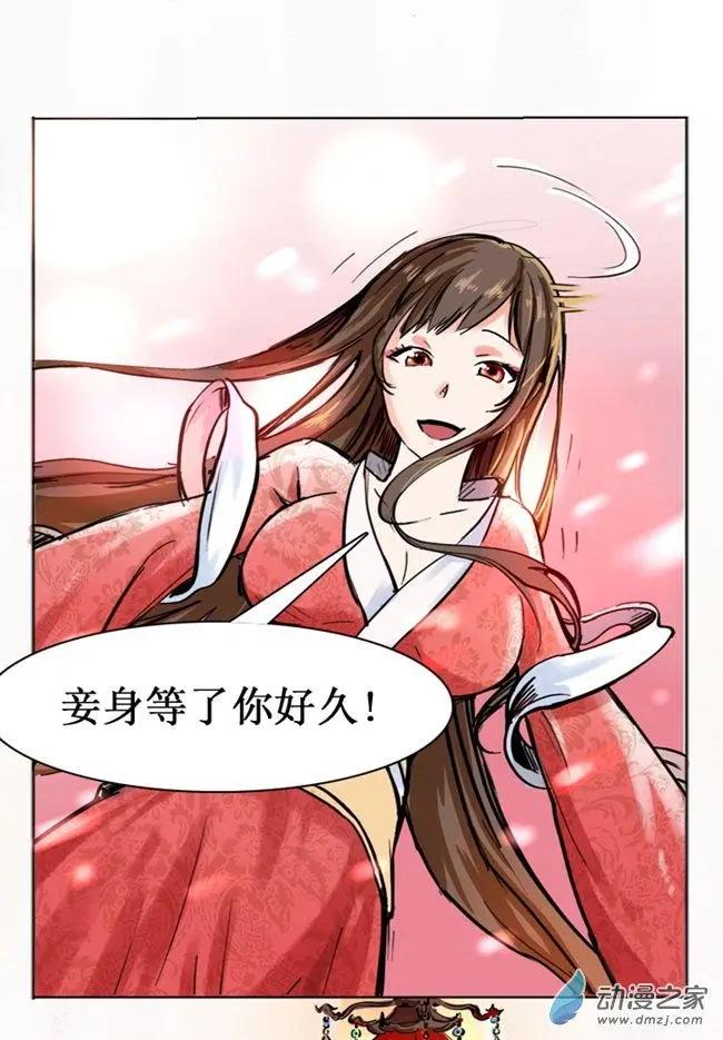《夺命粉丝线》第32回 第11页
