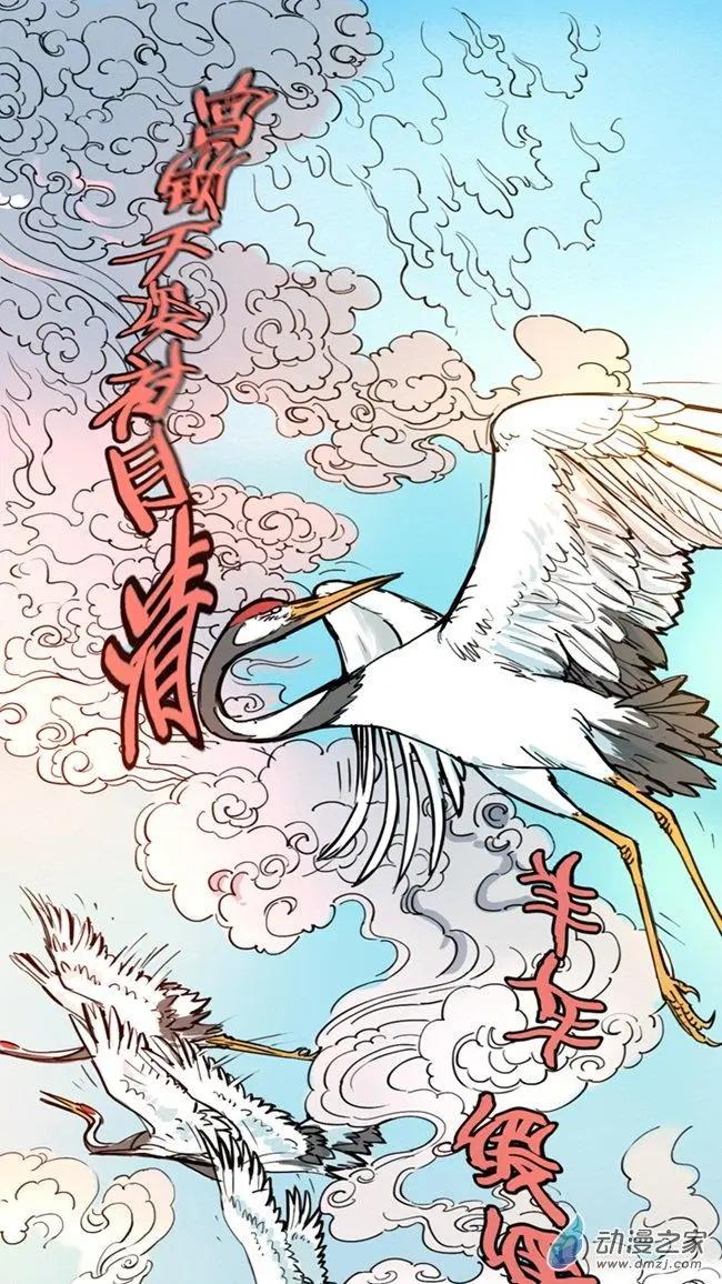 《夺命粉丝线》第32回 第1页