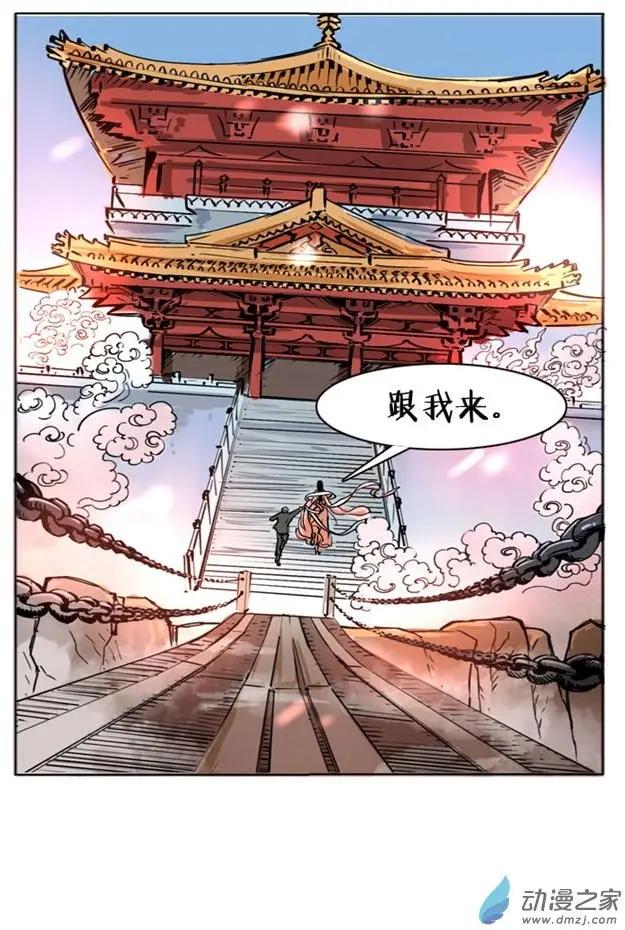 《夺命粉丝线》第32回 第8页