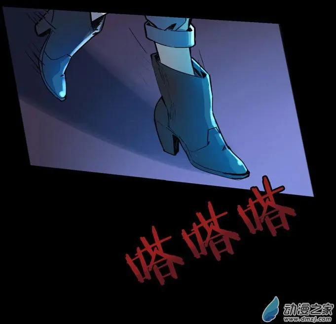 《夺命粉丝线》第29回 第5页