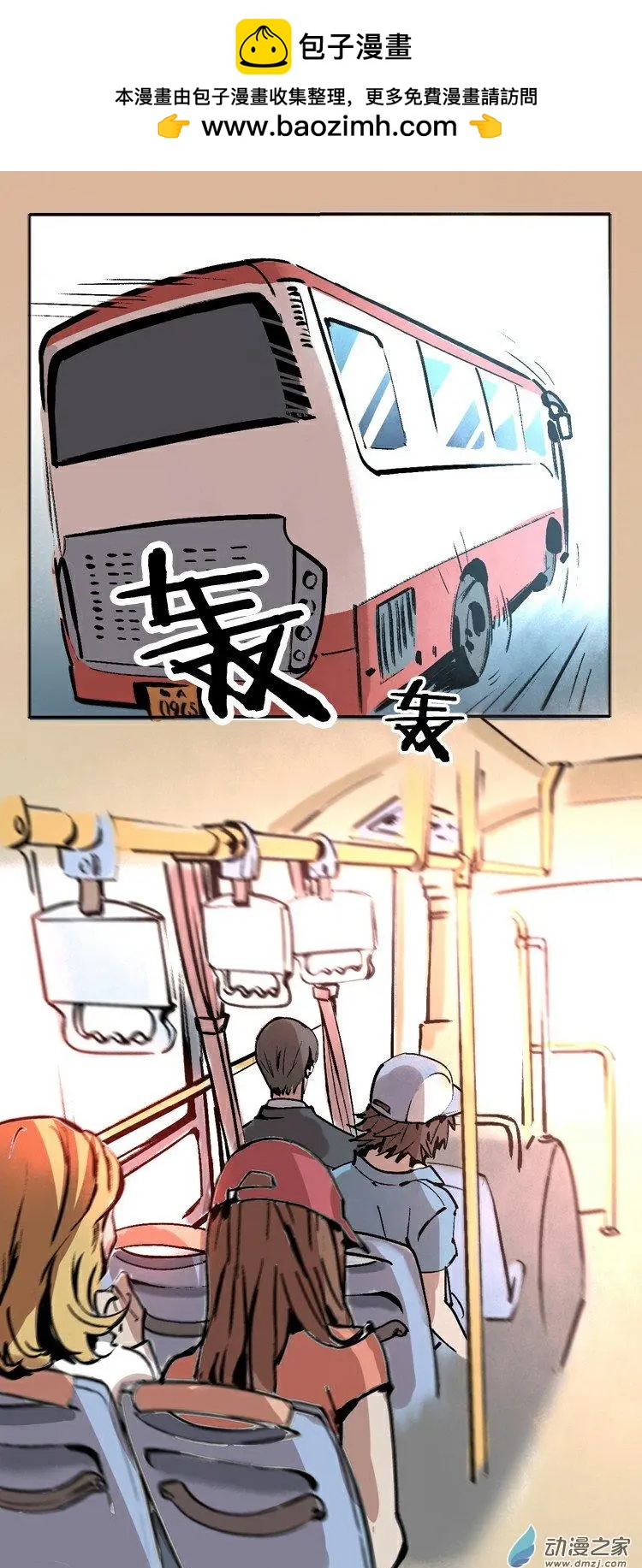 《夺命粉丝线》第35回 第2页