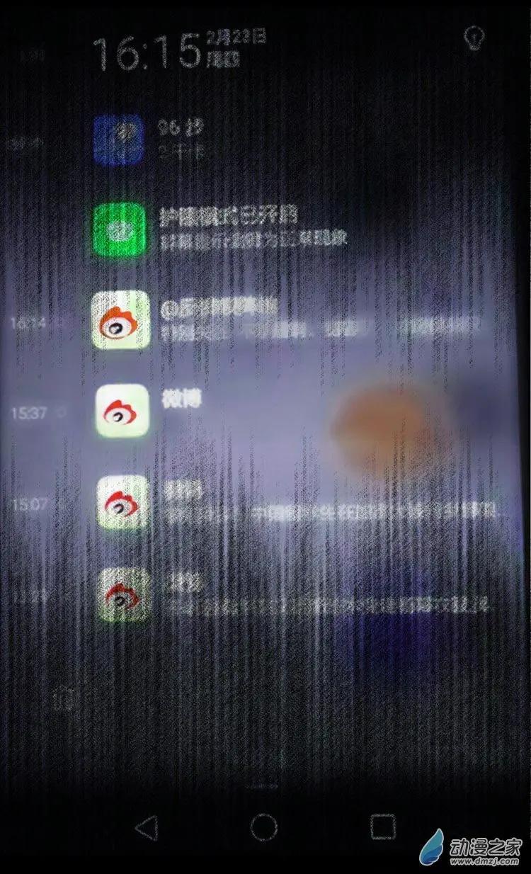 《夺命粉丝线》第33回 第1页