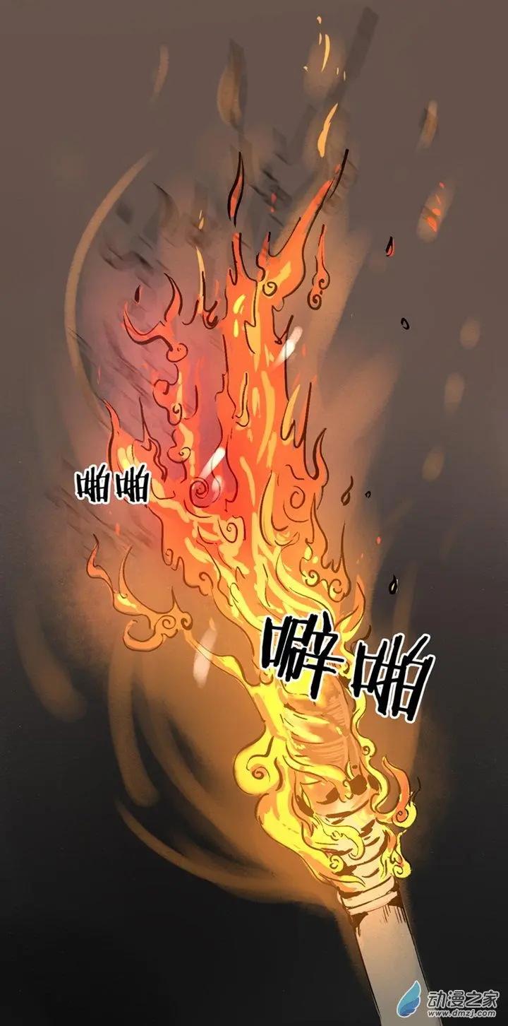 《夺命粉丝线》第34回 第16页