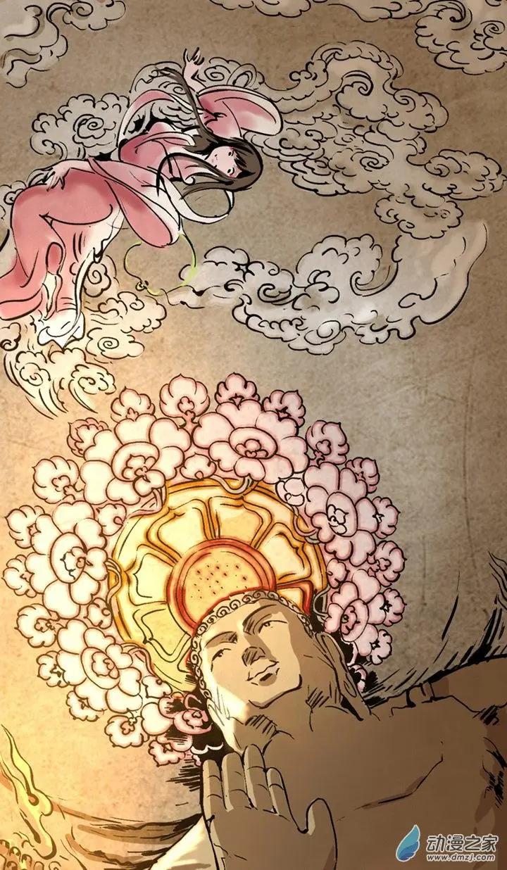 《夺命粉丝线》第34回 第18页