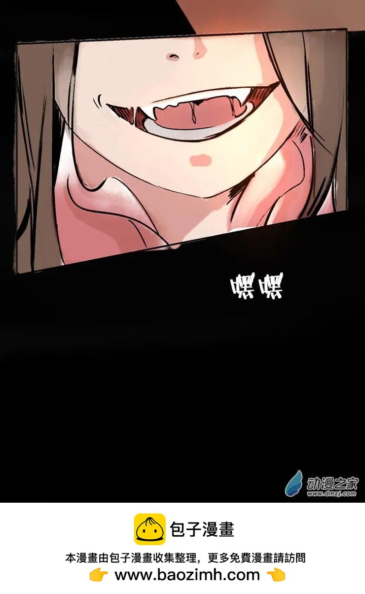 《夺命粉丝线》第34回 第24页