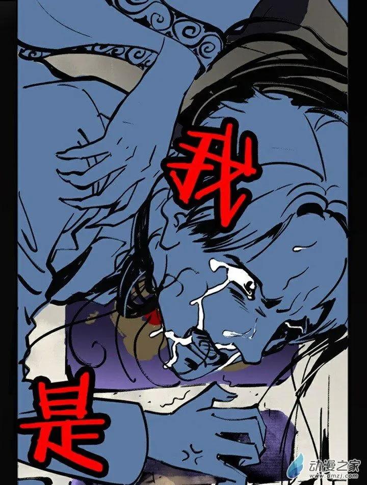 《夺命粉丝线》第37回 第10页