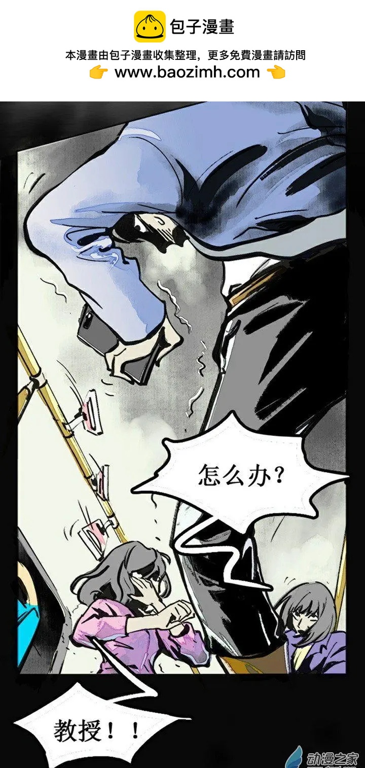 《夺命粉丝线》第37回 第2页