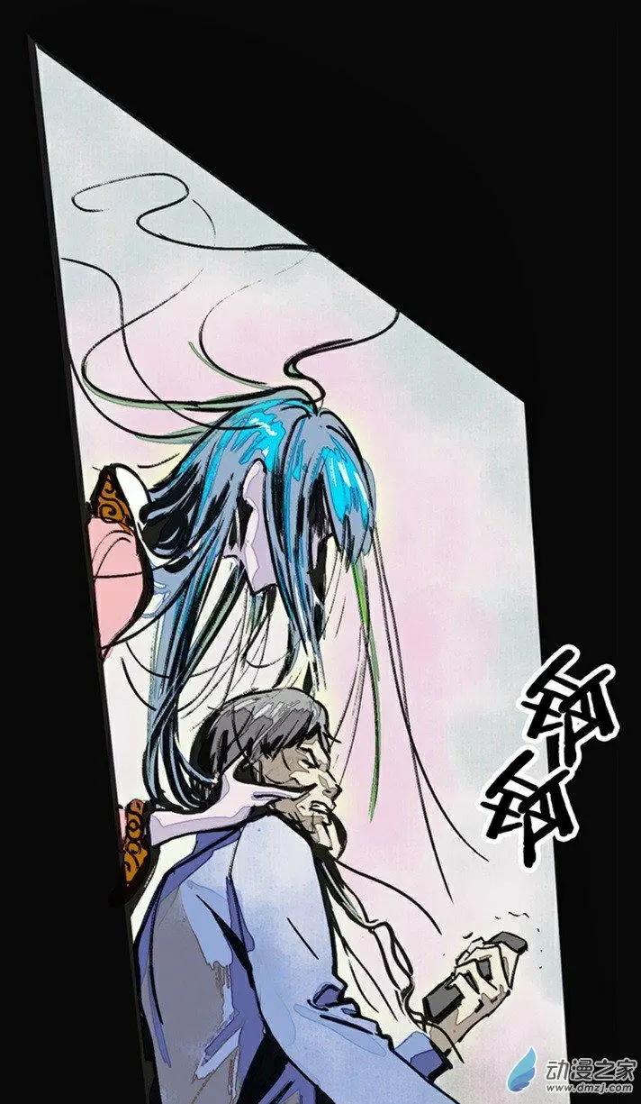 《夺命粉丝线》第37回 第5页