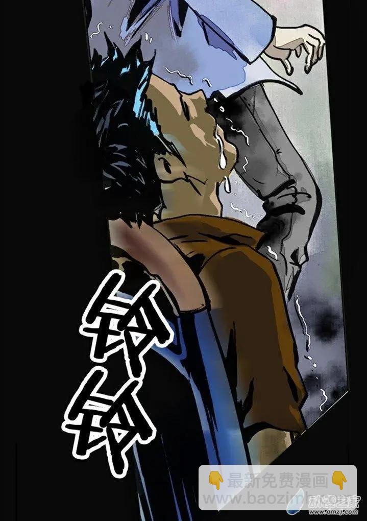 《夺命粉丝线》第37回 第6页