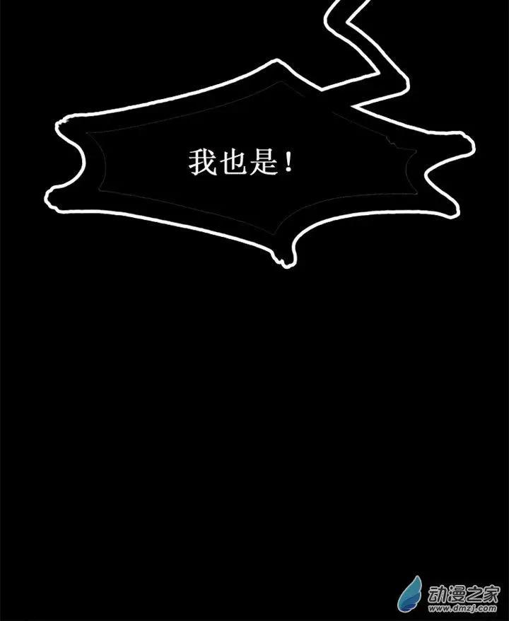 《夺命粉丝线》第38回 第12页