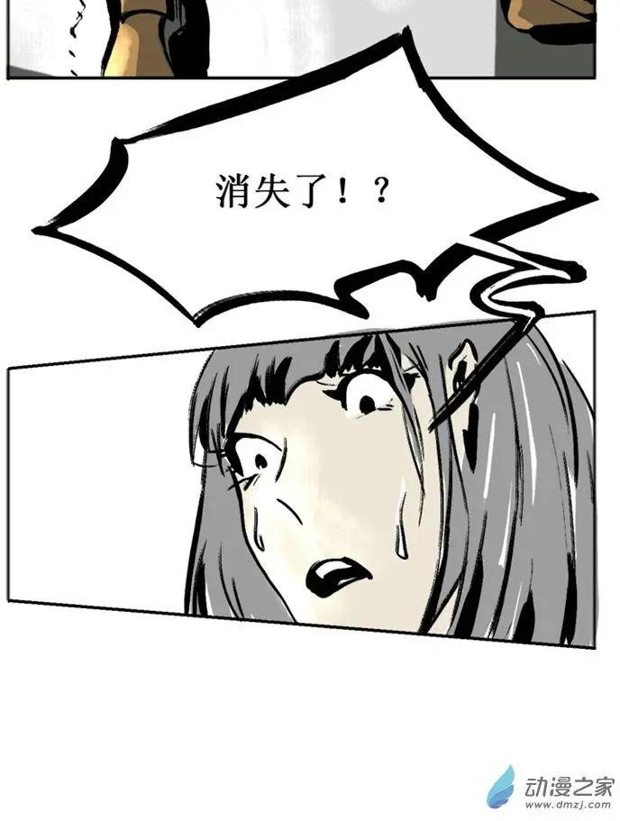 《夺命粉丝线》第38回 第5页