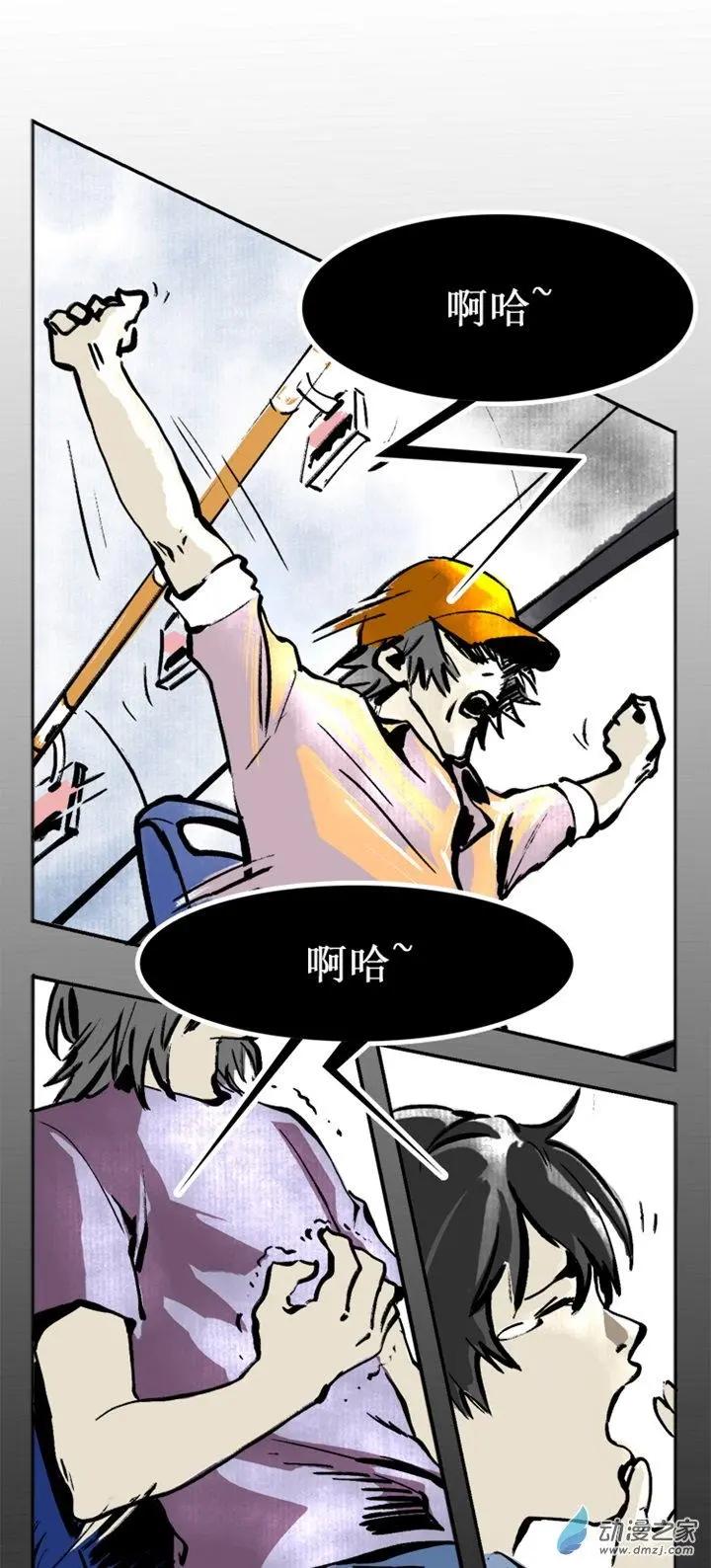 《夺命粉丝线》第38回 第7页