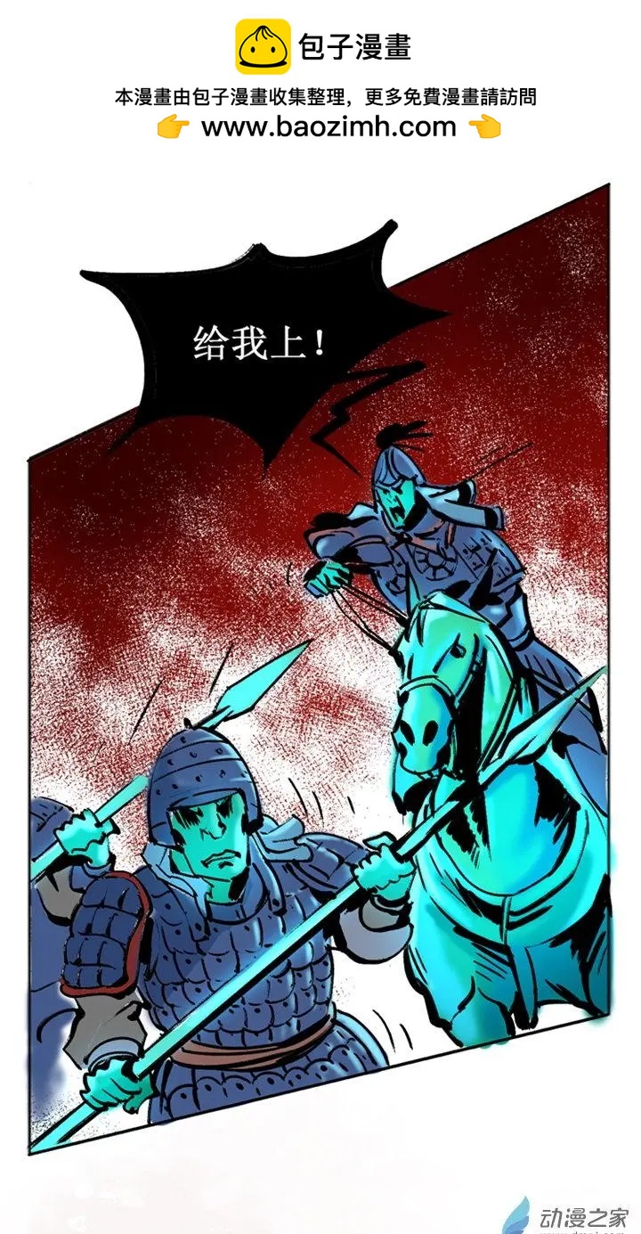 《夺命粉丝线》第39回 第2页