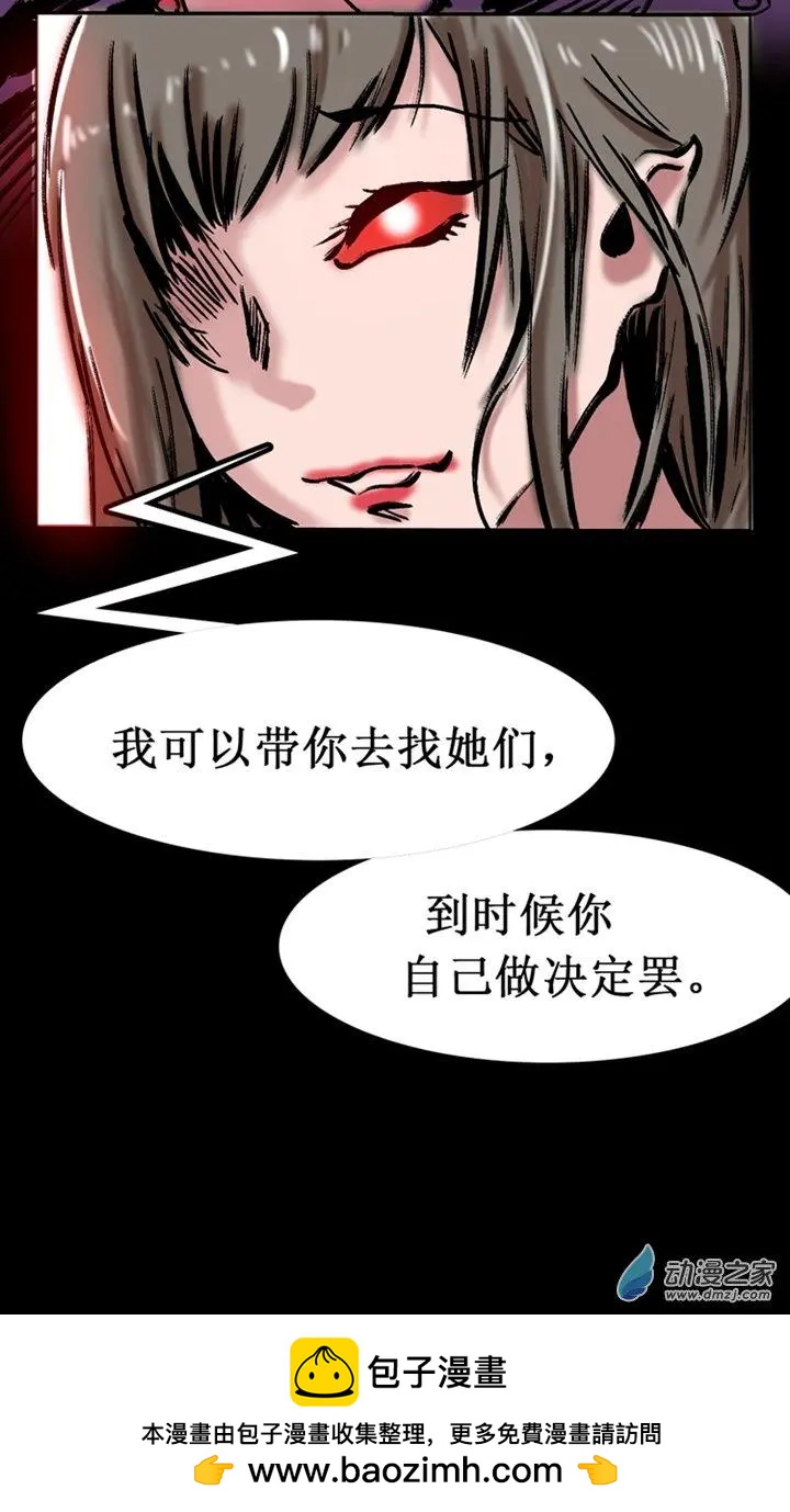 《夺命粉丝线》第40回 第15页
