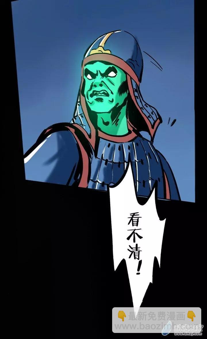 《夺命粉丝线》第41回 第11页