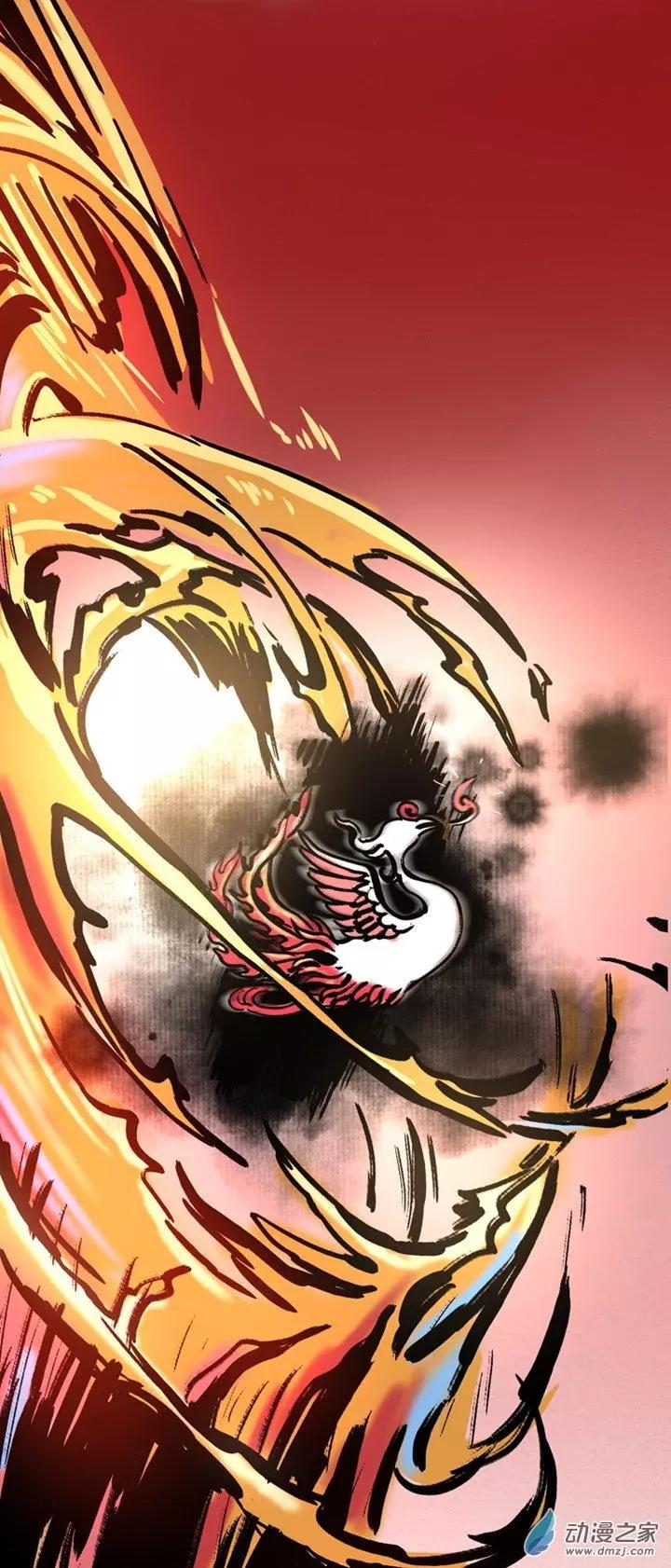 《夺命粉丝线》第41回 第13页