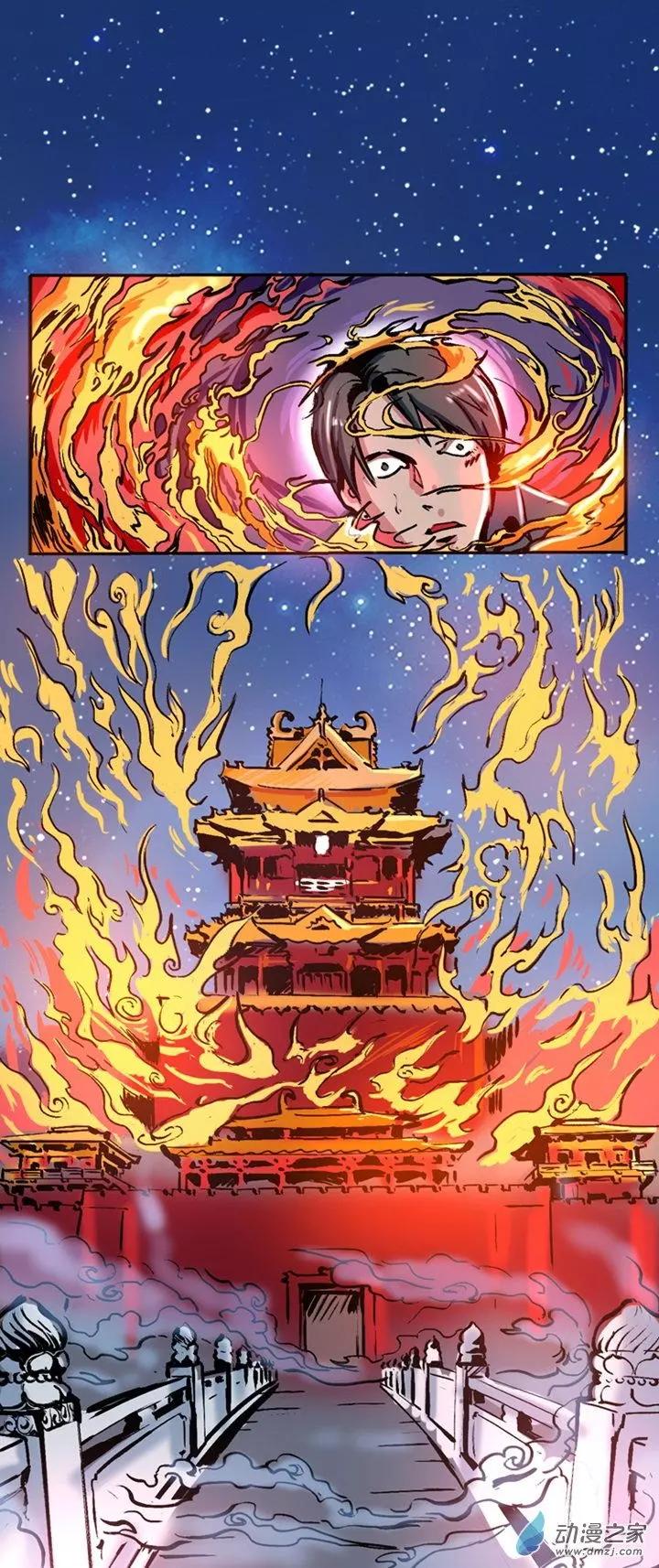 《夺命粉丝线》第41回 第1页