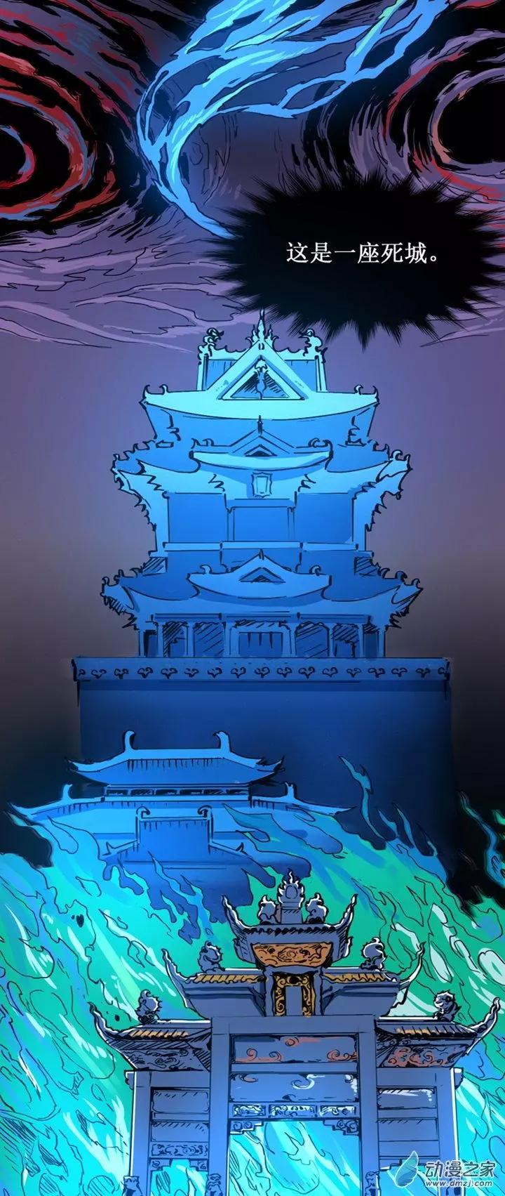 《夺命粉丝线》第43回 第4页