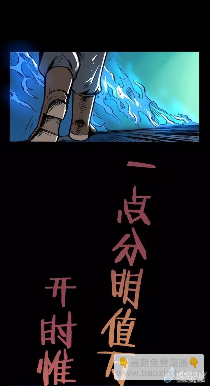 《夺命粉丝线》第43回 第7页