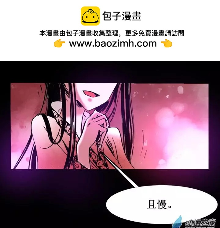 《夺命粉丝线》第44回 第11页