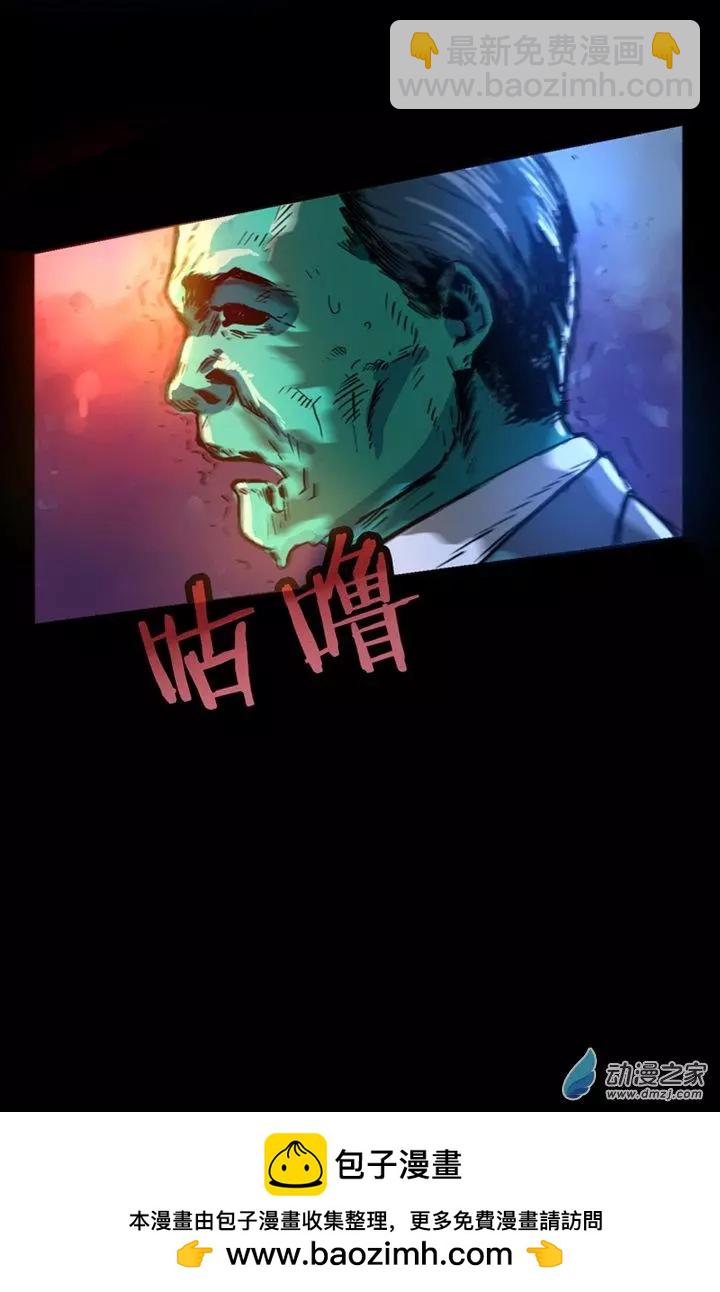 《夺命粉丝线》第42回 第12页