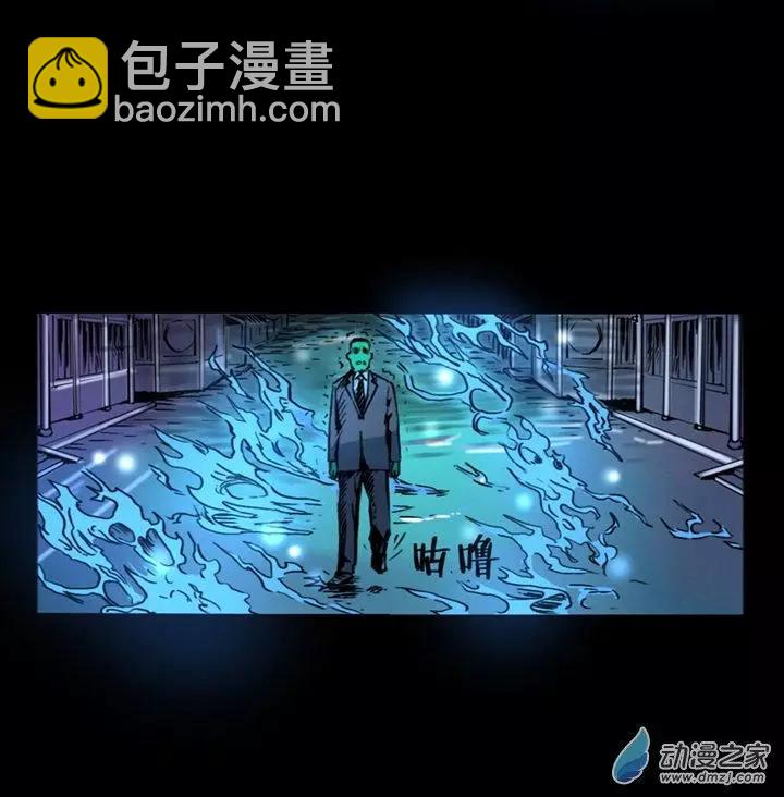 《夺命粉丝线》第42回 第3页