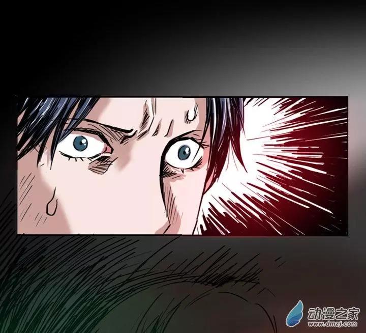《夺命粉丝线》第42回 第5页