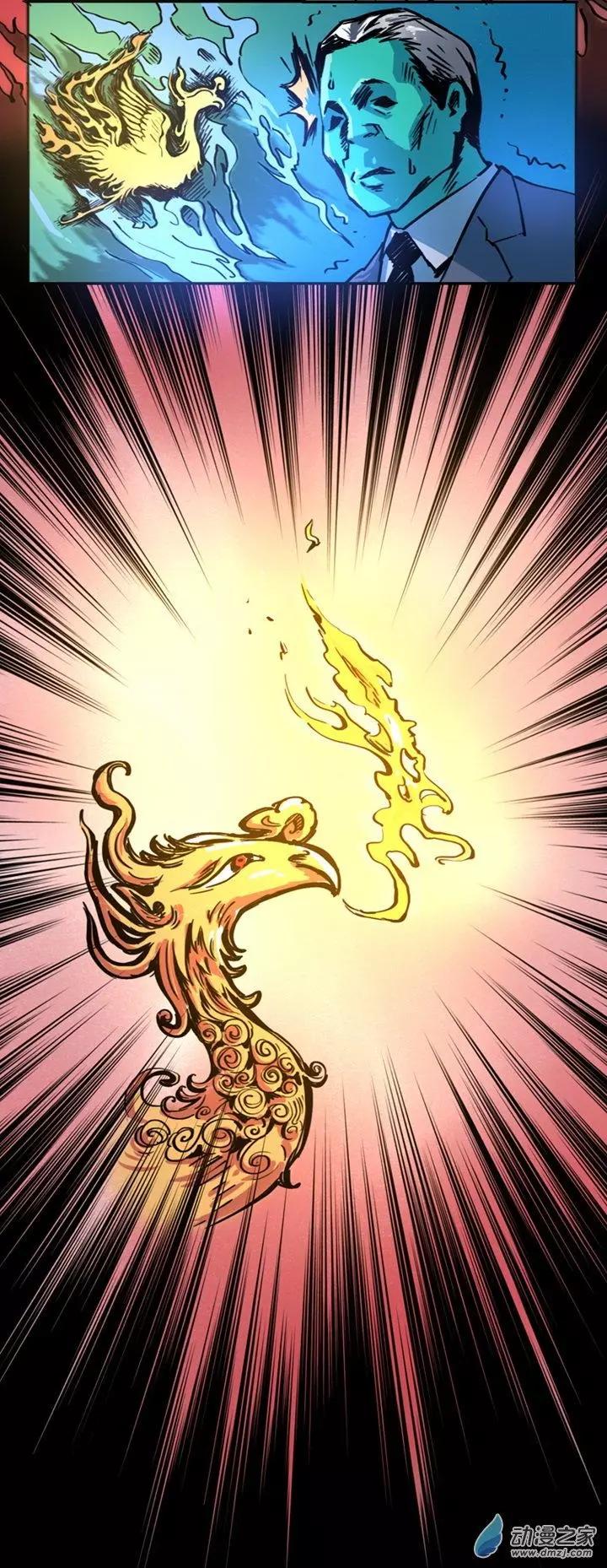 《夺命粉丝线》第42回 第7页