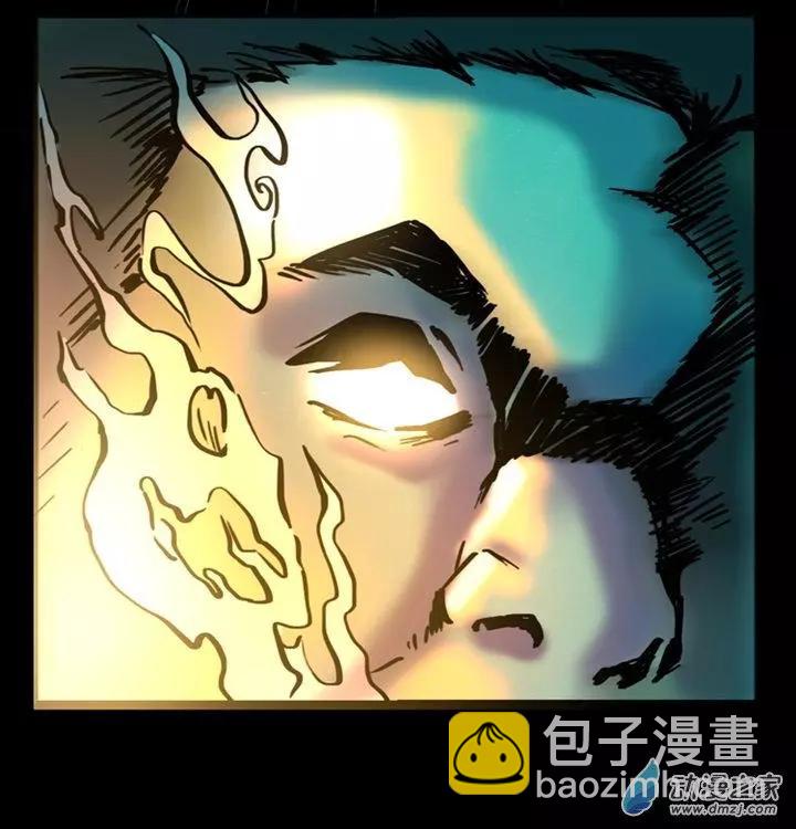 《夺命粉丝线》第42回 第8页