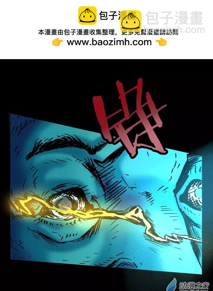 《夺命粉丝线》第42回 第9页