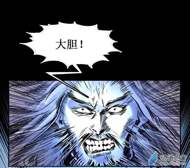 《夺命粉丝线》第48回 第1页