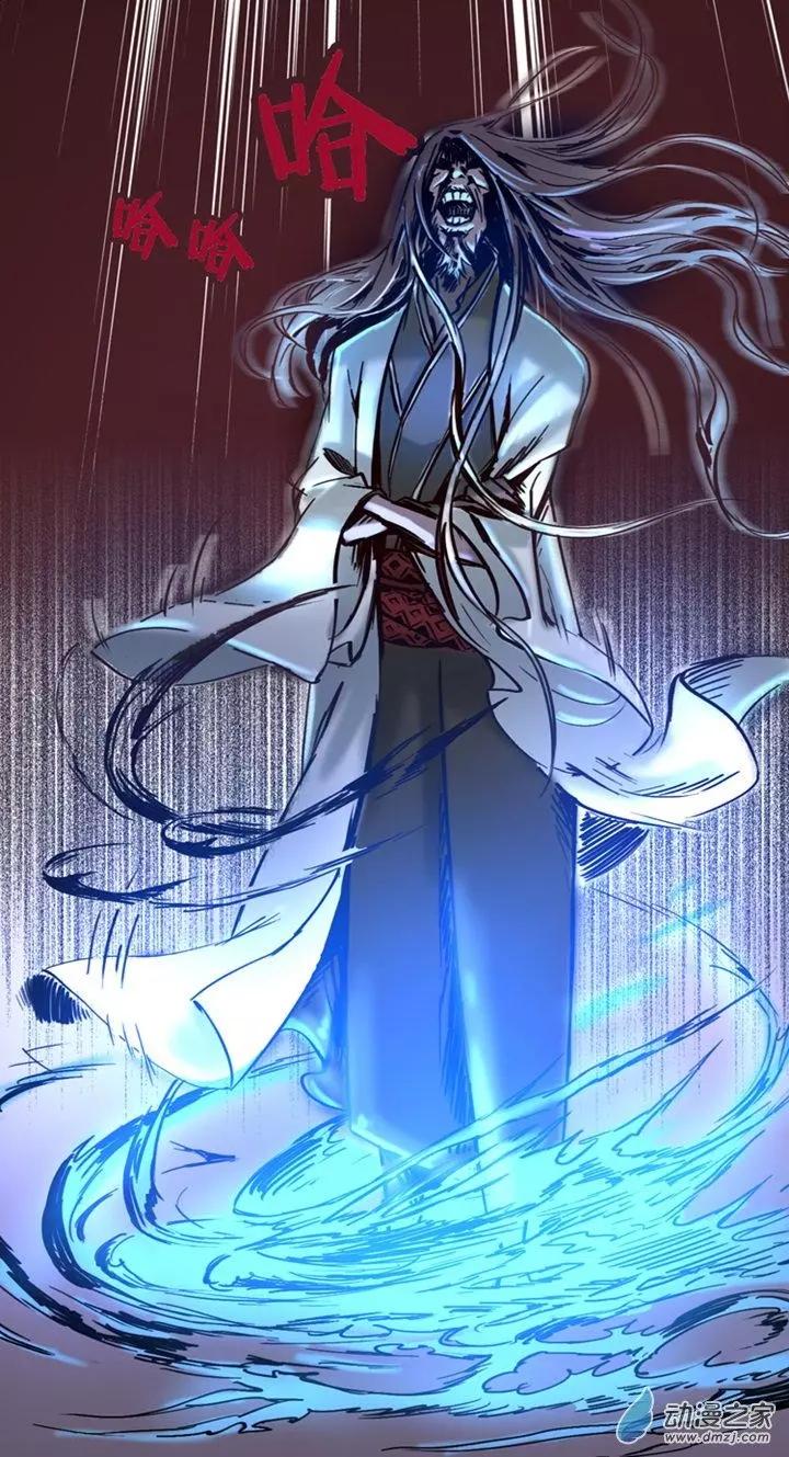 《夺命粉丝线》第48回 第4页