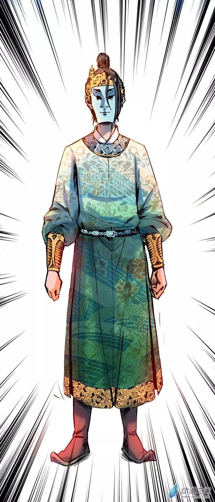 《夺命粉丝线》第45回 第7页