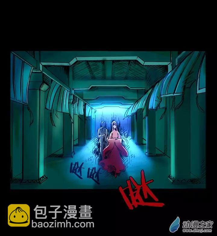 《夺命粉丝线》第46回 第8页