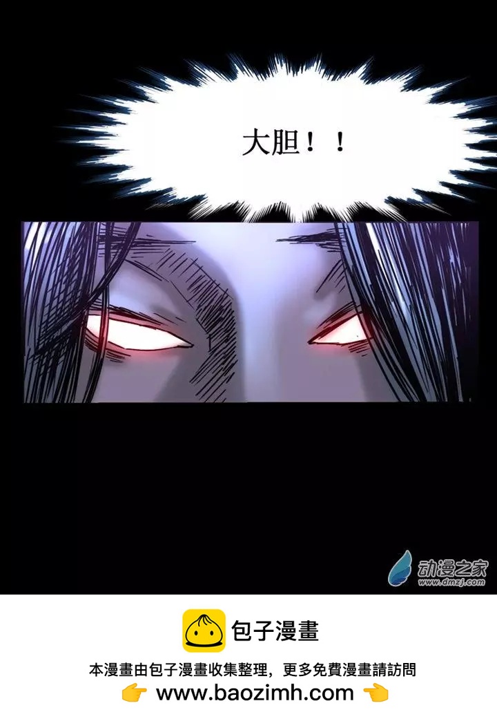 《夺命粉丝线》第47回 第14页