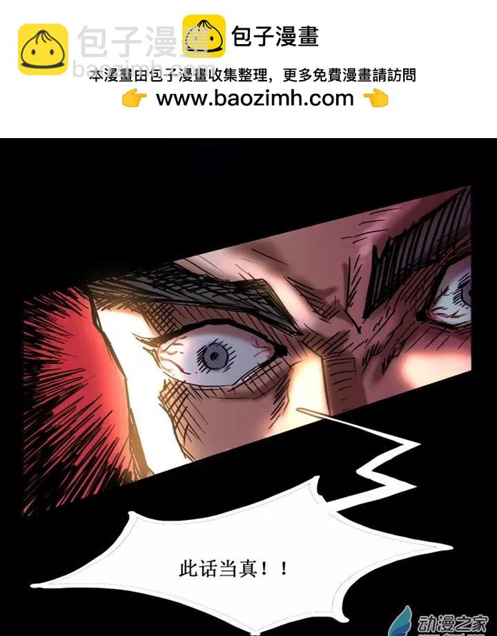 《夺命粉丝线》第47回 第5页