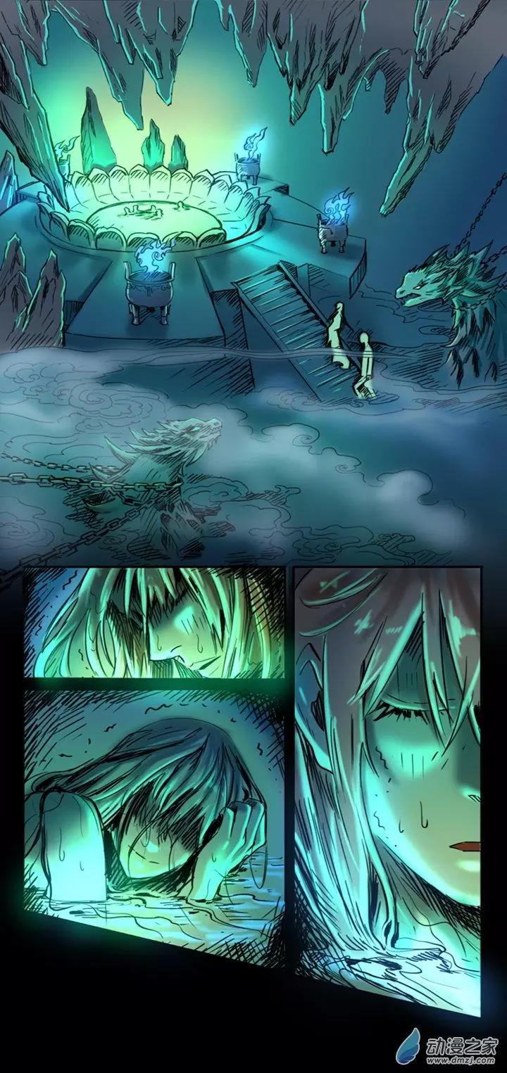 《夺命粉丝线》第47回 第8页