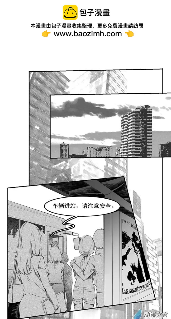 《夺命粉丝线》第51回 第2页