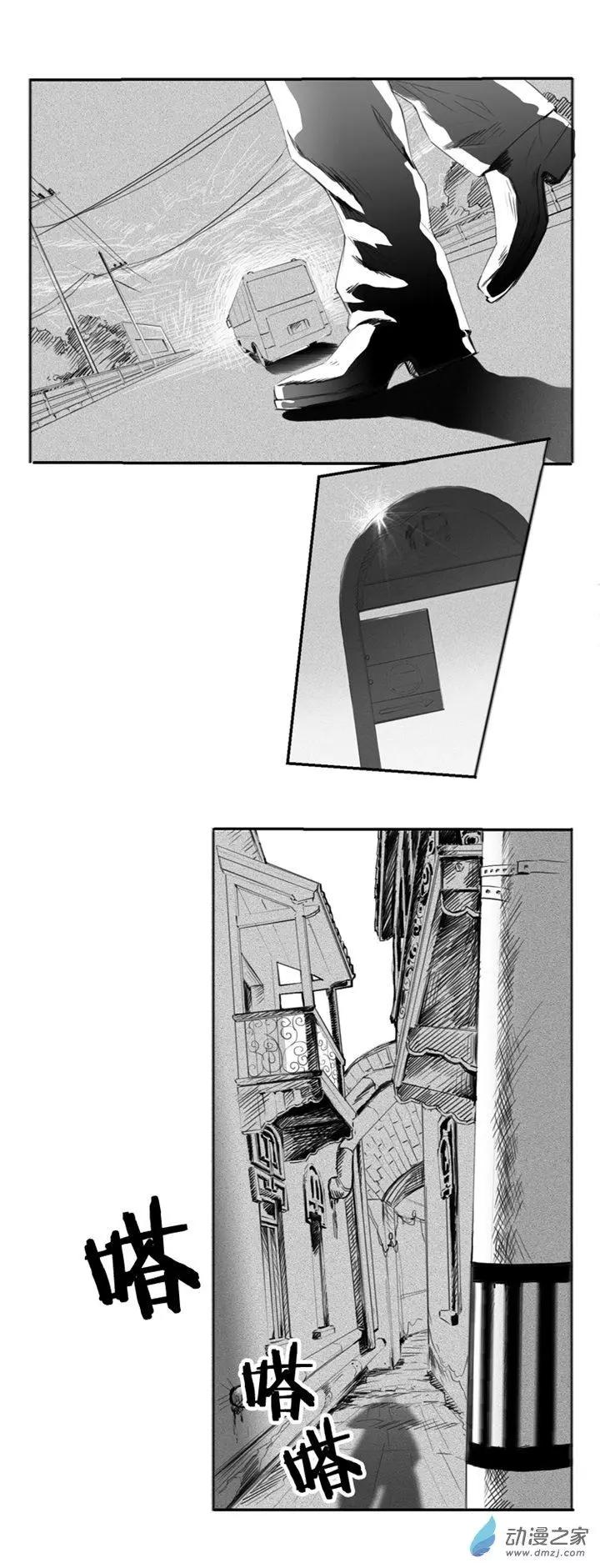《夺命粉丝线》第51回 第8页