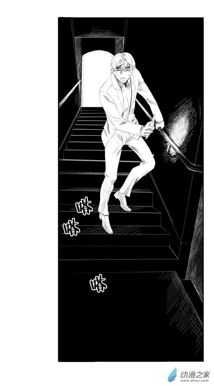 《夺命粉丝线》第52回 第3页
