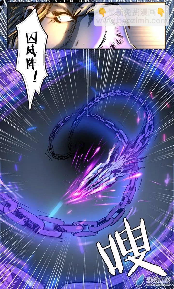 《夺命粉丝线》第49回 第12页