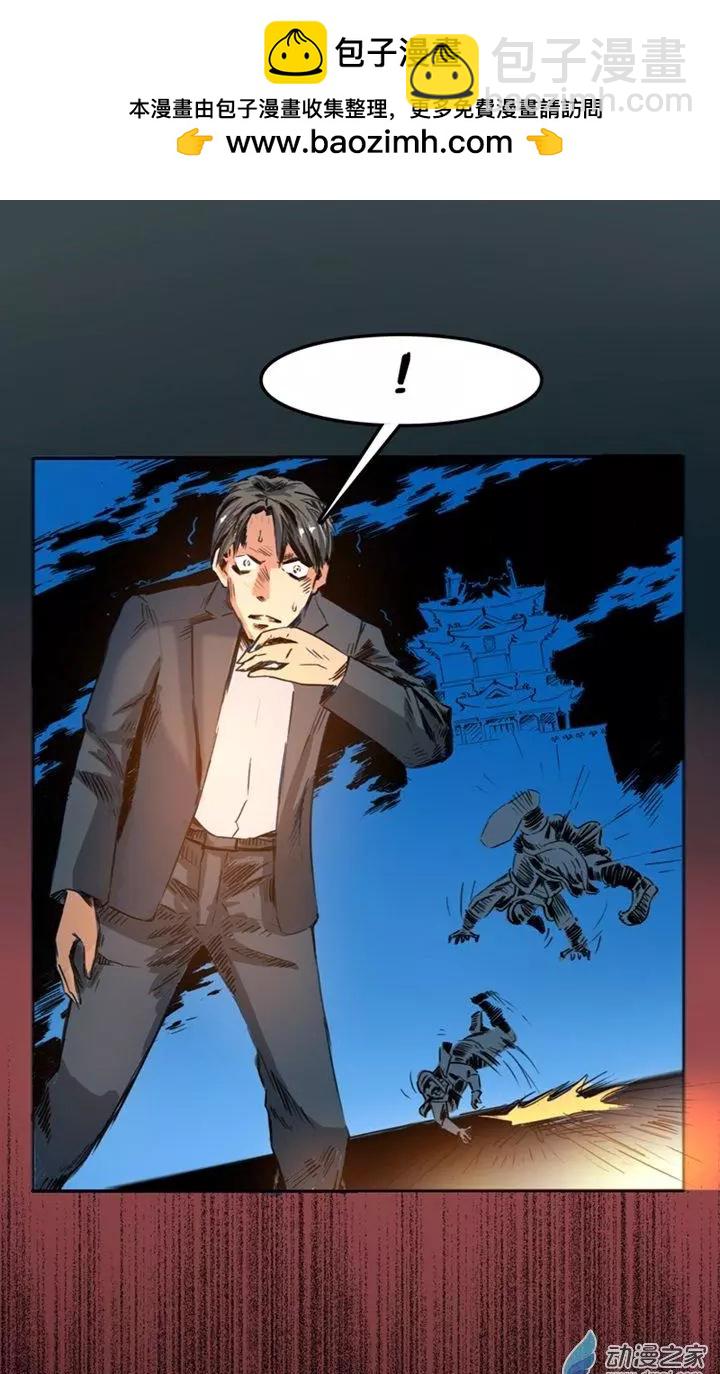 《夺命粉丝线》第49回 第2页