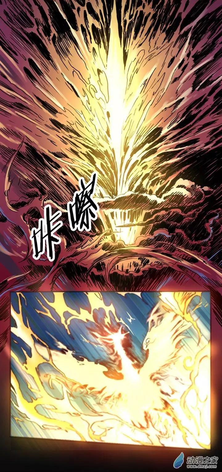 《夺命粉丝线》第49回 第5页