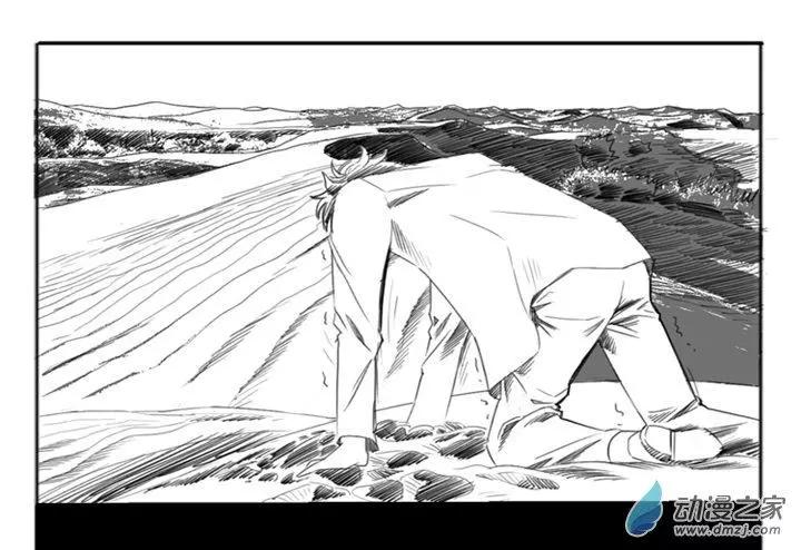 《夺命粉丝线》第55话 第7页